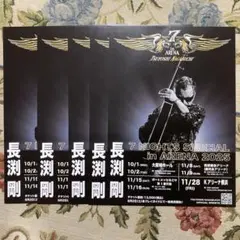 長渕剛 2025年公演　チラシ　フライヤー