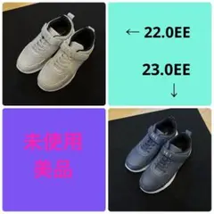【未使用】VR-1 スニーカー キッズ 22.0cm／23.0cm 2足セット