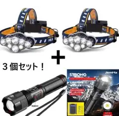 3個セット 防水 LED ヘッドライト 充電式 ライト アウトドア 夜釣り 防災