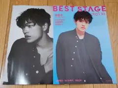 ①BEST STAGE 10月号 timelesz 原嘉孝 切り抜き