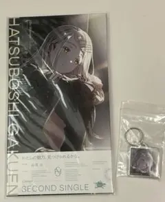 篠澤広 2nd Single コントラスト CD 特典付き