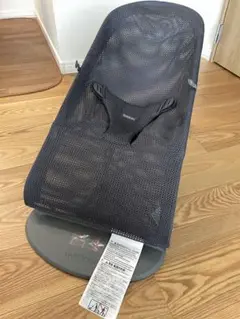 BabyBjorn バウンサー ブリスエアー