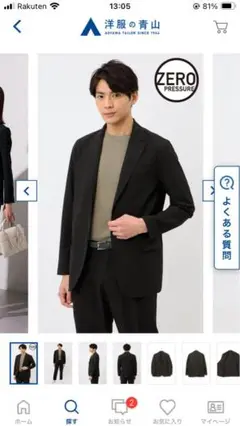 新品未使用　洋服の青山　ゼロプレッシャー　スーツ　3L