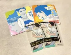 ハイキュー　岩泉一　ファンパーク
