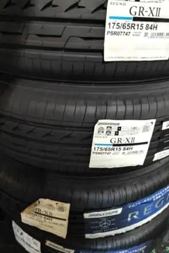 中古タイヤ175/65R15　ブリヂストンレグノ極上4本セット　ノート、アクアト 中古タイヤ175/65R15 ブリヂストンレグノ極上4本セット ノート