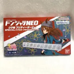 2025年最新】ウマ娘 ドンジャラNEO SPECIALパイセット ナカヤマ