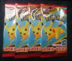☆人気☆ マクドナルド ハッピーセット プロモカードパック 4パックセット