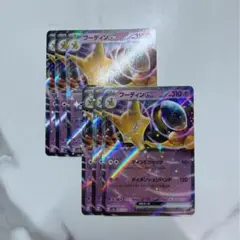 ポケカ￤フーディンex￤6枚セット