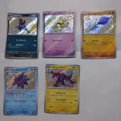 ポケモンカード 色違いまとめ売り
