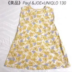 《美品》Paul &JOE×UNIQLOコラボワンピース130cm 花柄イエロー