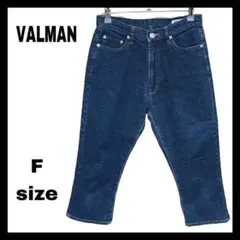 ✡VALMAN✡バルマン 美品 ストレッチデニムパンツ 濃紺