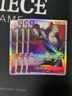 ワンピース カードゲーム シルバーズ・レイリー 4枚セット