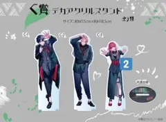 彼に依頼してはいけません 彼いら くじ C賞 C-3