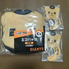 ジャイアンツ　エニマイくじ　オカモン　岡本和真GIANTS エコバッグ カラビナ