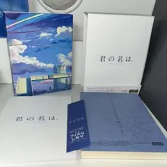 君の名は。 コレクターズ・エディション('16東宝/コミックス・ウェーブ・フィ…