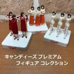 キャンディーズ プレミアム フィギュア コレクション