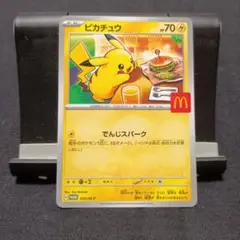 ピカチュウ　プロモ　③