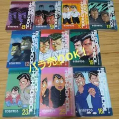 ビーバップハイスクール漫画単行本 10冊 バラ売り可能