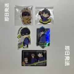 潔世一セット売り【新品・未使用】