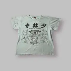 少林寺T Shaolin Kung Fu Combat Tee