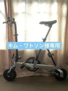 8インチ小径自転車　ハンディバイク８　handybike 8 中古美品 現状販売HANDYBIKE8ハンディバイク8ブリジストン折り畳み自転車