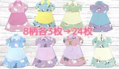 折り紙エプロンワンピース 24個 ③