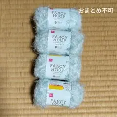 タイムセール‼️ダイソー　ファンシーフープ　４玉‼️