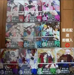 腐男子召喚 全巻まとめ売り ドラマCD「腐男子召喚～異世界で神獣にハメられました～」第2巻