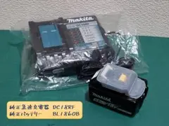 【新品未使用】マキタ純正 18Vバッテリー BL1860B・急速充電器 セット