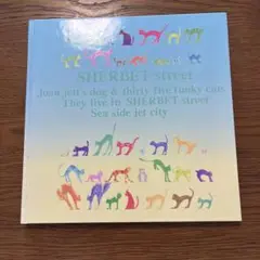 Jet Milk Hill to Sherbet Street (サイン入り) サイン入り浅井健一Jet Milk Hill to Sherbet Street - メルカリ