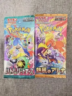 ポケモンカード バトルパートナーズ & 熱風のアリーナ各15パック