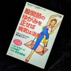 2025年最新】礒谷療法の人気アイテム - メルカリ