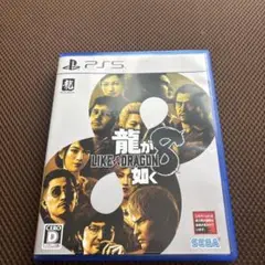 龍が如く8 ☆PS5
