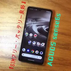『バッテリー良好』AQUOS sense 6s 64GB『SIMフリー』871
