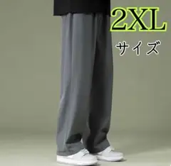 新品未使用 ストレートパンツ 薄手 スラックス 長ズボン メンズ レディース