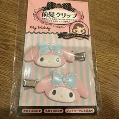 サンリオ マイメロ　ヘアピン 前髪クリップ