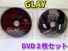 GLAY DVD 2枚セット（正規品／ディスクのみ）