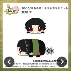 刀剣乱舞 C賞 豊前江 ぶるマス 1点