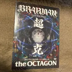 BRAHMAN/超克 the OCTAGON〈2枚組〉