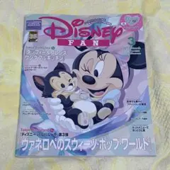 送料込★未読★ディズニーファン 2025年3月号