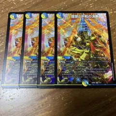 理想と平和の決断　パーフェクトアルカディア　4枚