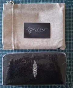S-CRAFT 本物のエイ革長財布（新品未使用品）
