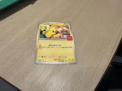 マクドナルドポケモンカード