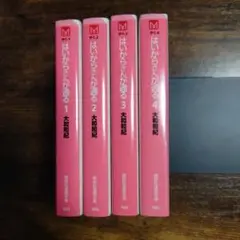 はいからさんが通る 全巻セット 1-4 まとめ売り