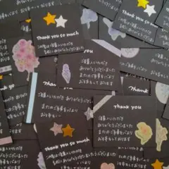 サンキューカード 手書き 40枚 セット ブラック