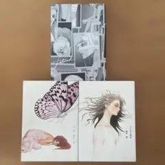 藤原 薫 ３巻セット