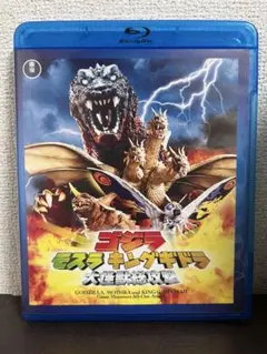 ゴジラ モスラ キングギドラ 大怪獣総攻撃 Blu-ray