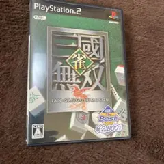 Best版 雀・三國無双