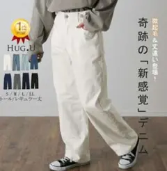 【高評価商品】新感覚デニムパンツ●ホワイト●Sサイズトール