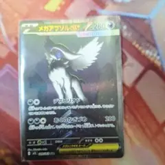 メガアブソルex ポケモンカード